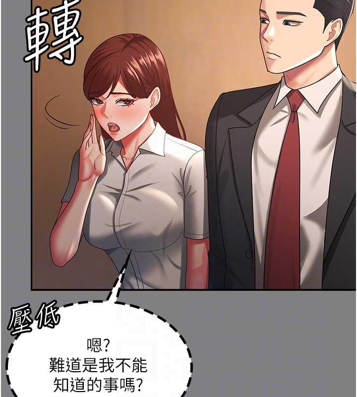 第37话-让嘉绮兴奋的熟客 - 第58.jpg页