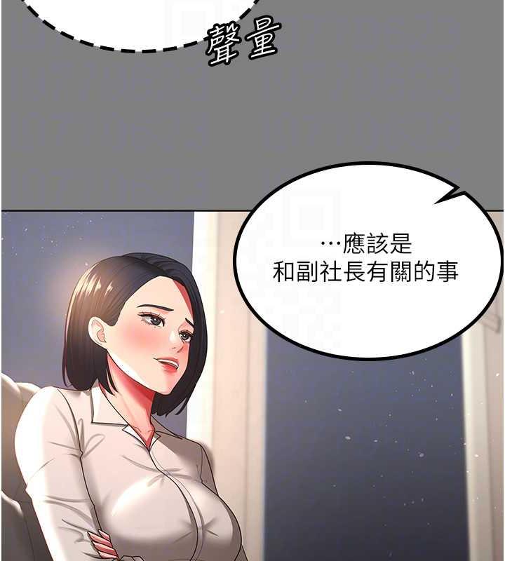 第37话-让嘉绮兴奋的熟客 - 第59.jpg页