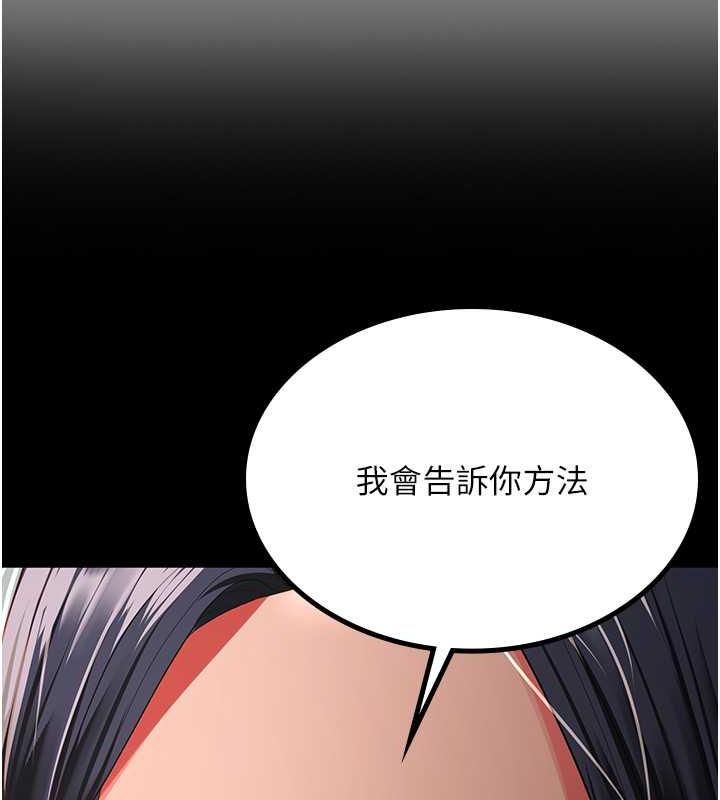 第37话-让嘉绮兴奋的熟客 - 第61.jpg页