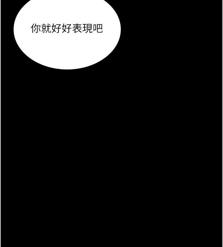 第37话-让嘉绮兴奋的熟客 - 第63.jpg页