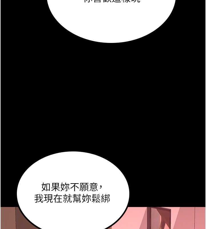 第37话-让嘉绮兴奋的熟客 - 第71.jpg页