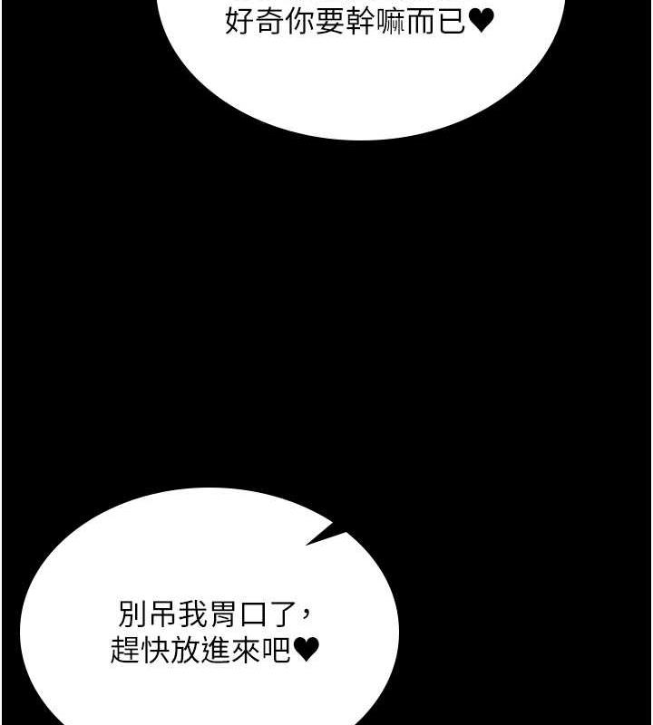 第37话-让嘉绮兴奋的熟客 - 第75.jpg页