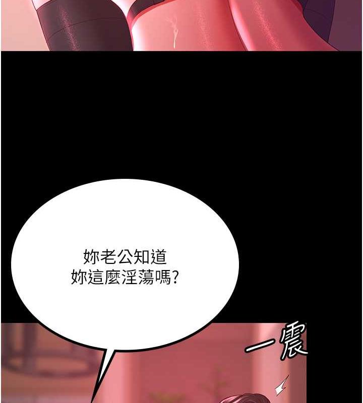 第37话-让嘉绮兴奋的熟客 - 第78.jpg页