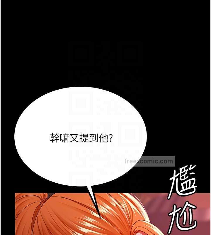 第37话-让嘉绮兴奋的熟客 - 第80.jpg页