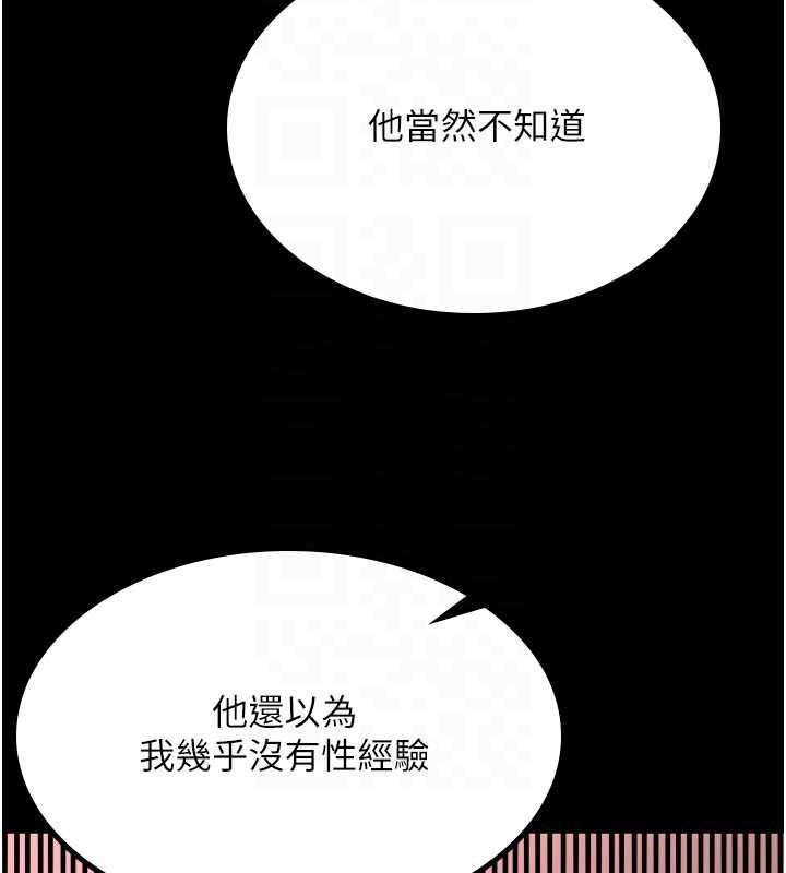 第37话-让嘉绮兴奋的熟客 - 第82.jpg页