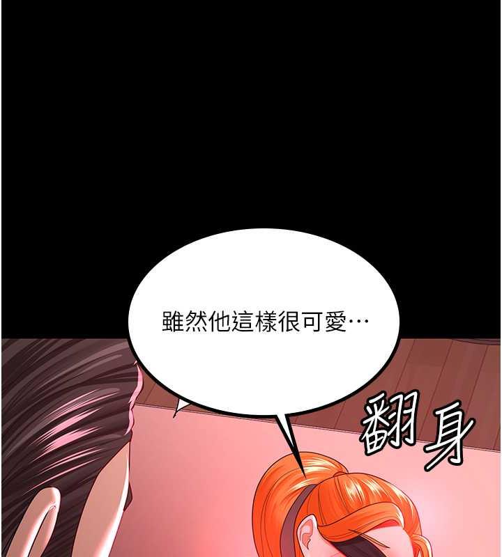 第37话-让嘉绮兴奋的熟客 - 第85.jpg页