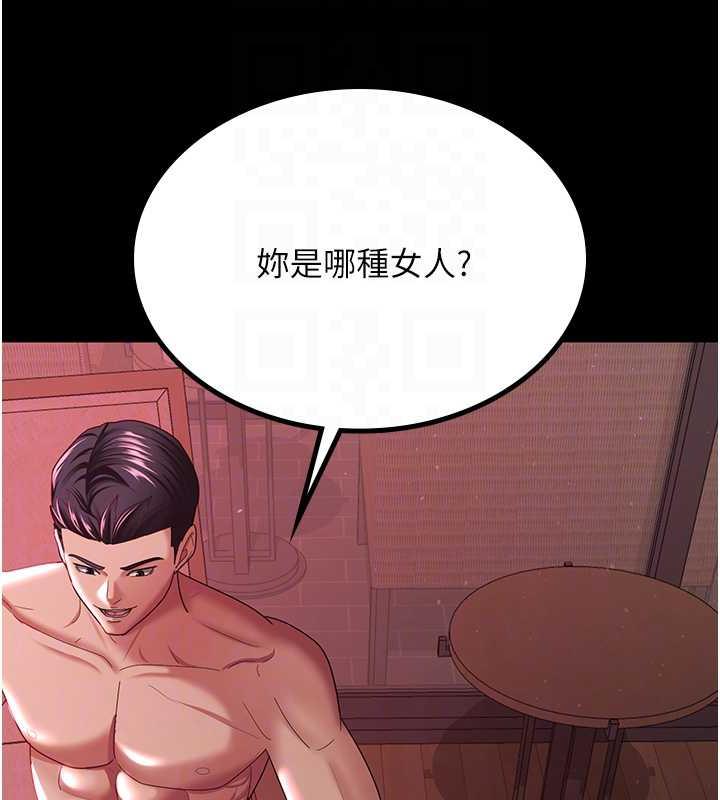 第37话-让嘉绮兴奋的熟客 - 第88.jpg页