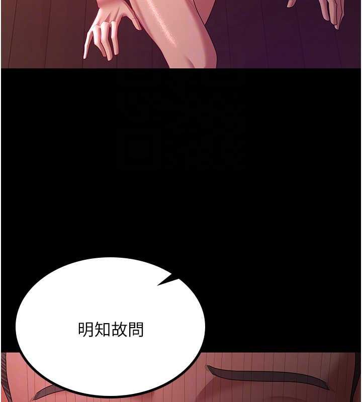 第37话-让嘉绮兴奋的熟客 - 第90.jpg页