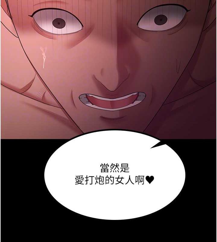 第37话-让嘉绮兴奋的熟客 - 第91.jpg页