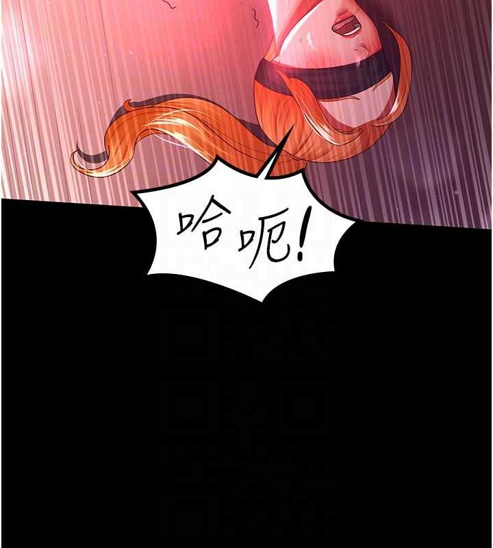 第37话-让嘉绮兴奋的熟客 - 第97.jpg页