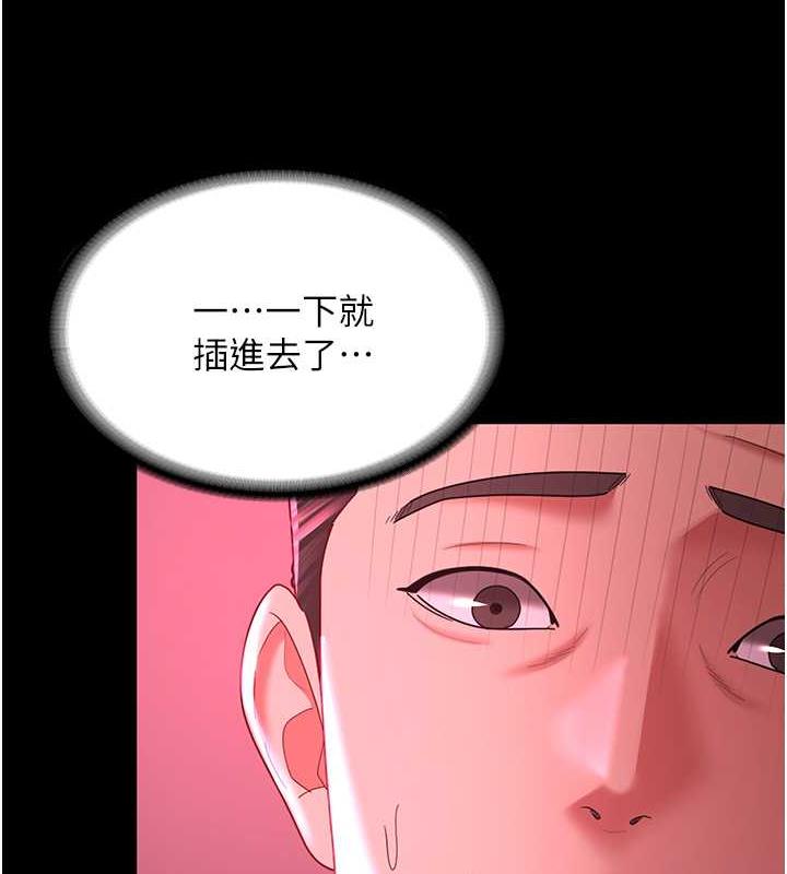 第37话-让嘉绮兴奋的熟客 - 第98.jpg页