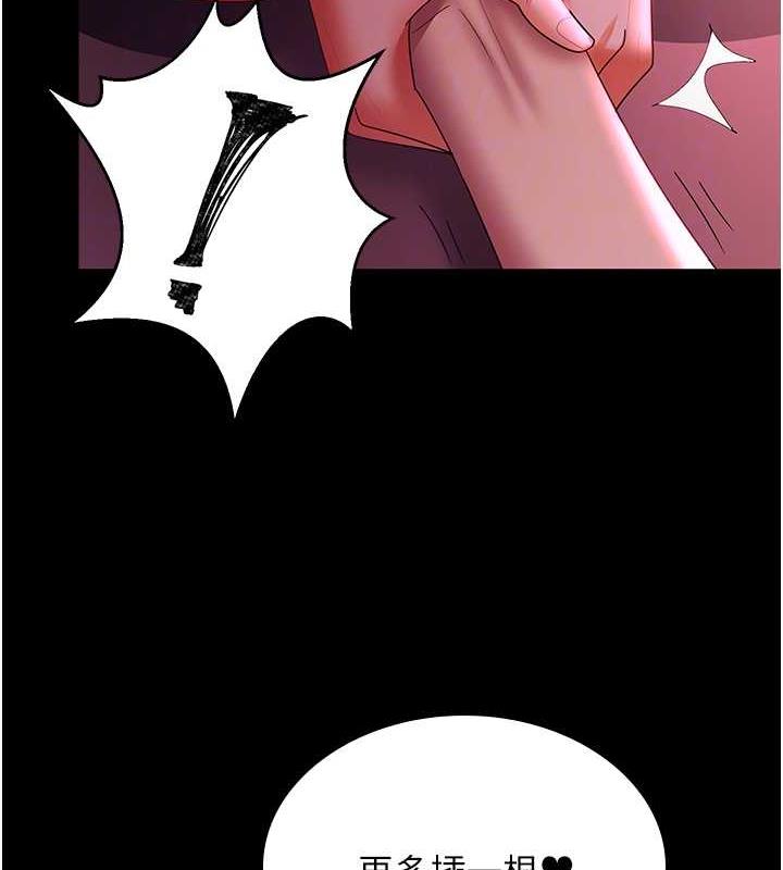 第37话-让嘉绮兴奋的熟客 - 第105.jpg页