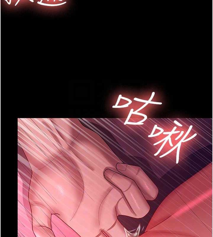第37话-让嘉绮兴奋的熟客 - 第109.jpg页