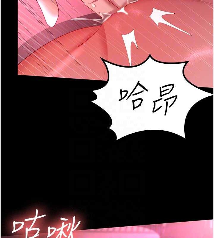 第37话-让嘉绮兴奋的熟客 - 第110.jpg页