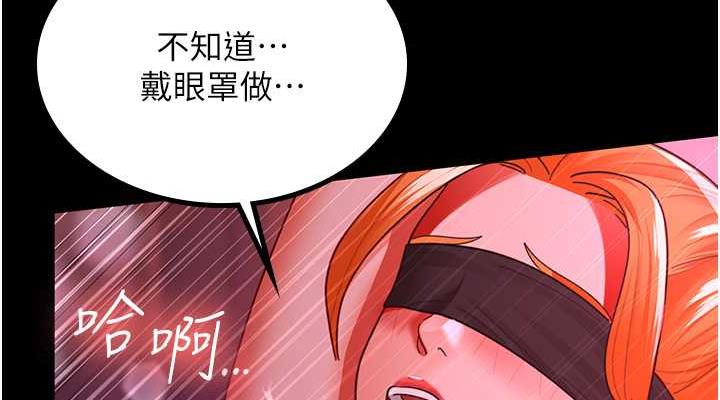第37话-让嘉绮兴奋的熟客 - 第114.jpg页