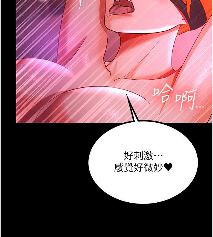 第37话-让嘉绮兴奋的熟客 - 第115.jpg页