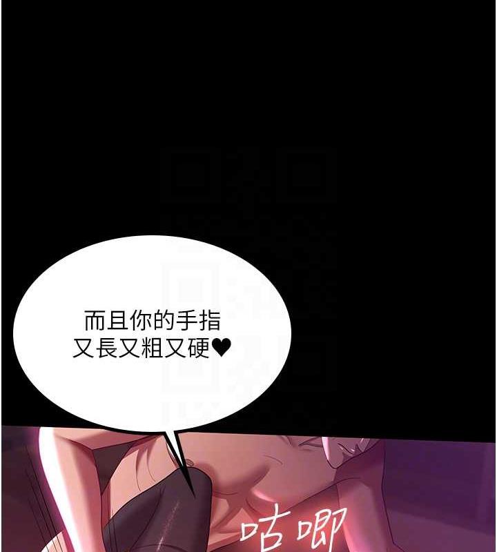第37话-让嘉绮兴奋的熟客 - 第116.jpg页