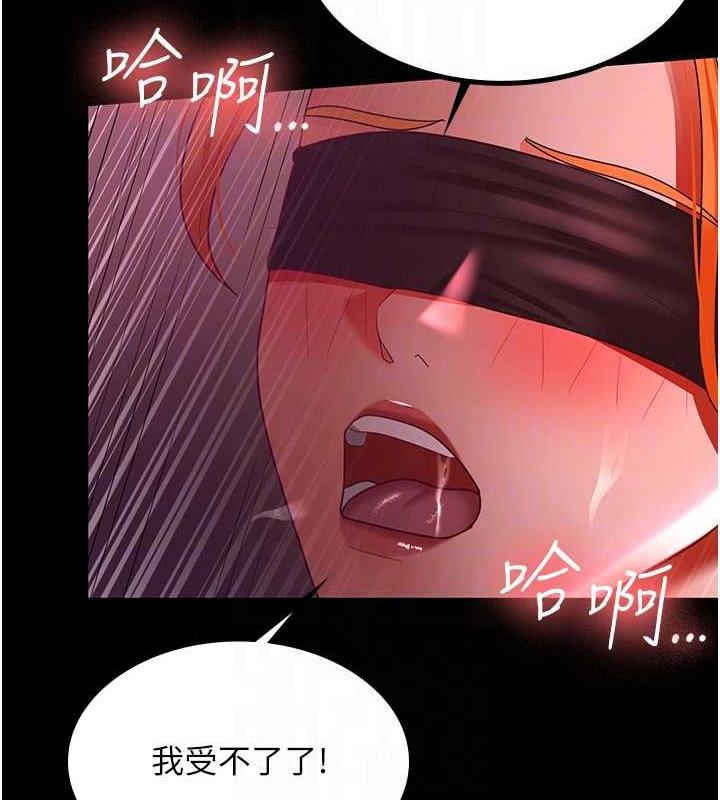 第37话-让嘉绮兴奋的熟客 - 第118.jpg页