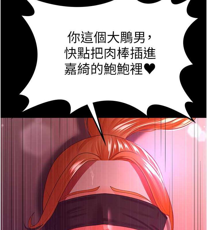 第37话-让嘉绮兴奋的熟客 - 第121.jpg页
