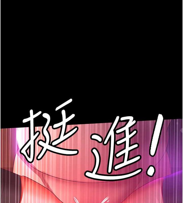 第37话-让嘉绮兴奋的熟客 - 第123.jpg页