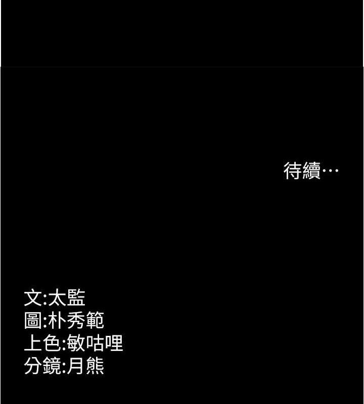 第37话-让嘉绮兴奋的熟客 - 第127.jpg页