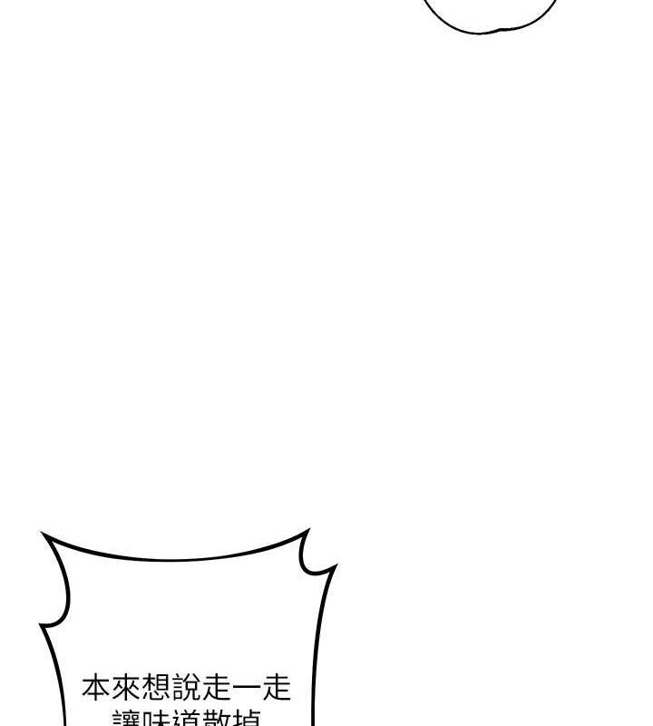 第32话-帮嘴贱上司开通菊花 - 第3.jpg页