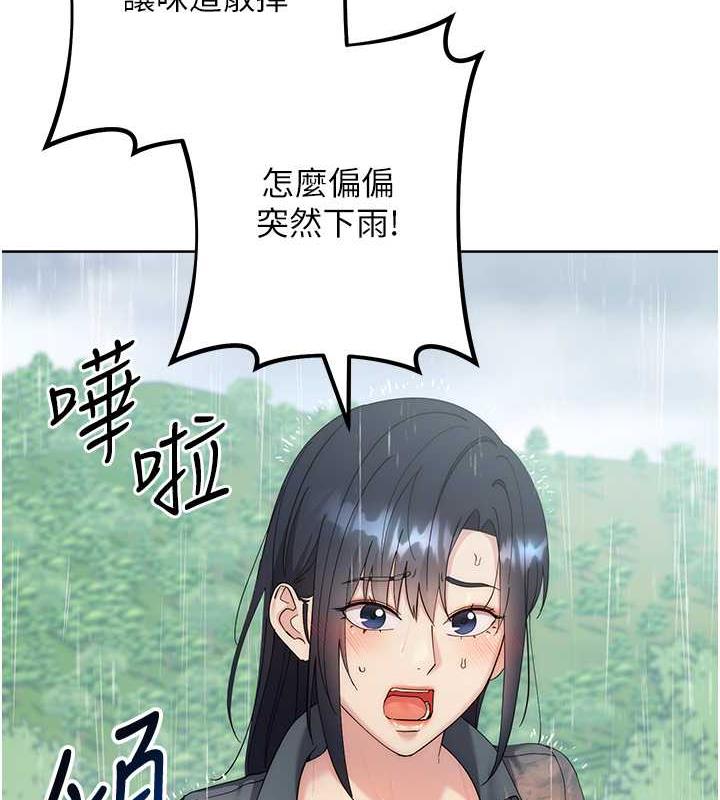 第32话-帮嘴贱上司开通菊花 - 第4.jpg页