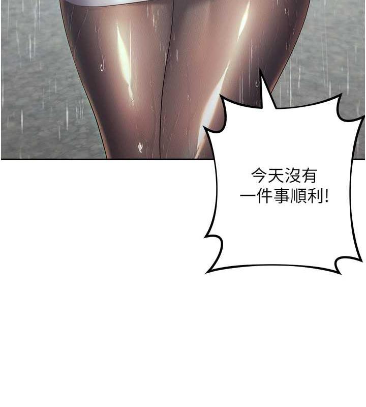 第32话-帮嘴贱上司开通菊花 - 第6.jpg页