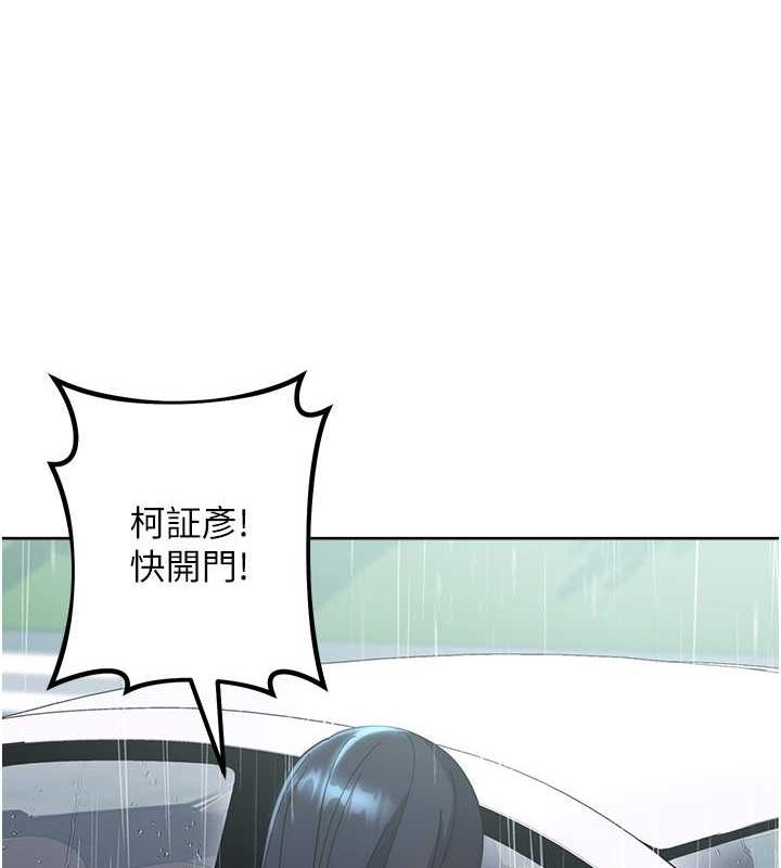 第32话-帮嘴贱上司开通菊花 - 第7.jpg页