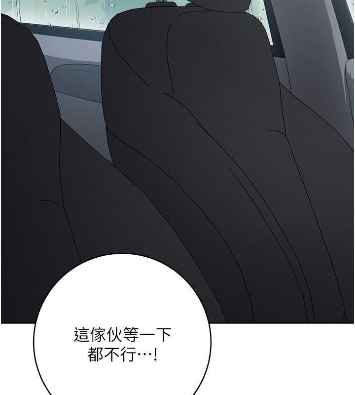 第32话-帮嘴贱上司开通菊花 - 第11.jpg页