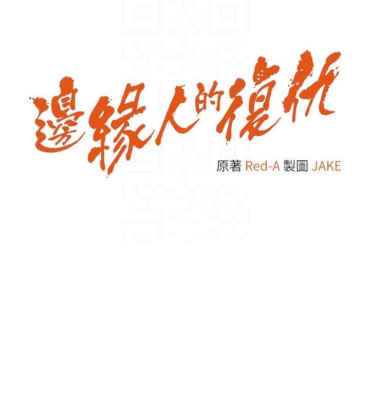 第32话-帮嘴贱上司开通菊花 - 第18.jpg页