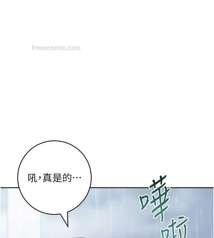第32话-帮嘴贱上司开通菊花 - 第19.jpg页