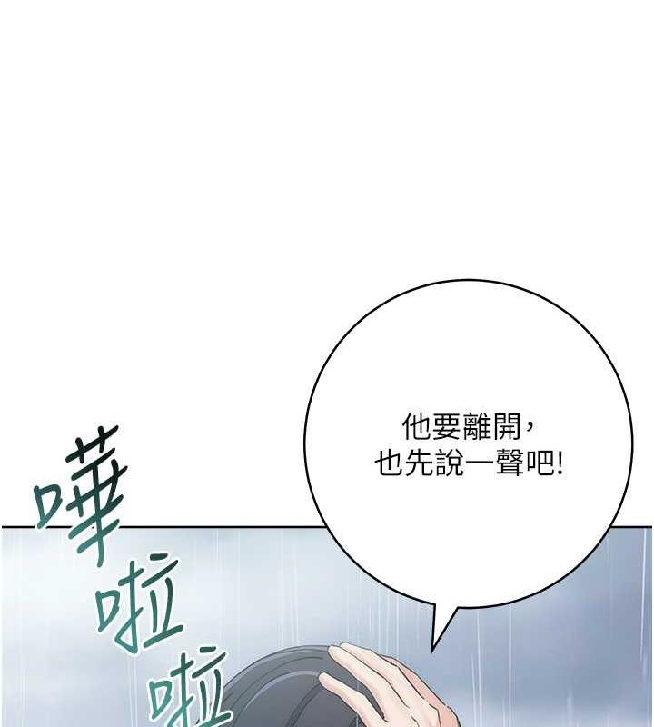 第32话-帮嘴贱上司开通菊花 - 第22.jpg页