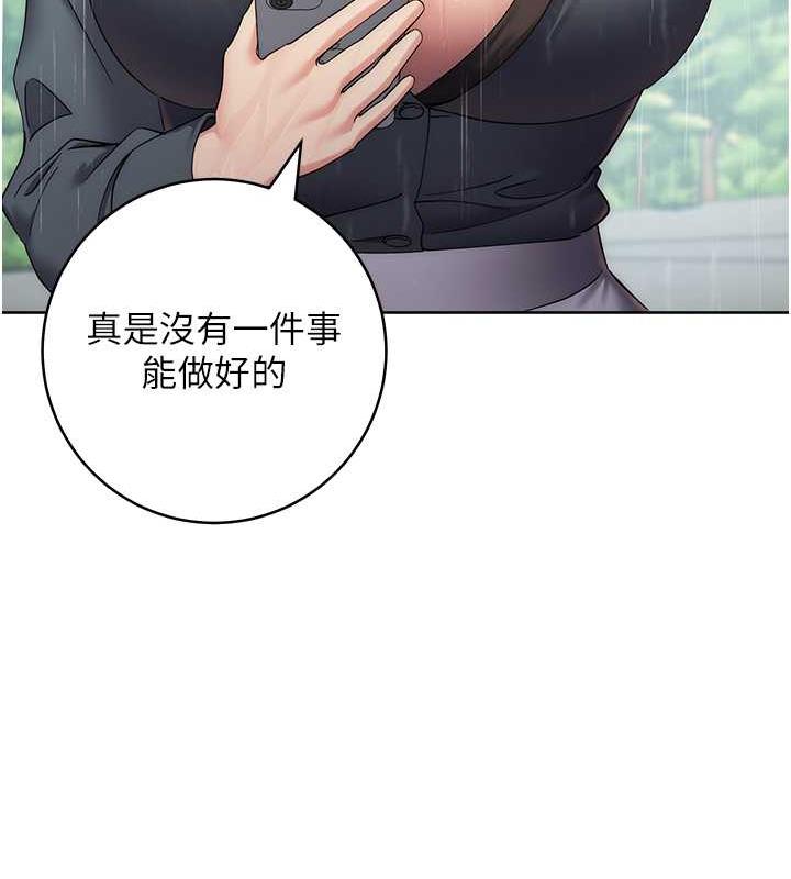 第32话-帮嘴贱上司开通菊花 - 第24.jpg页