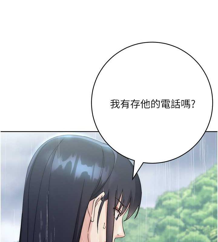 第32话-帮嘴贱上司开通菊花 - 第25.jpg页