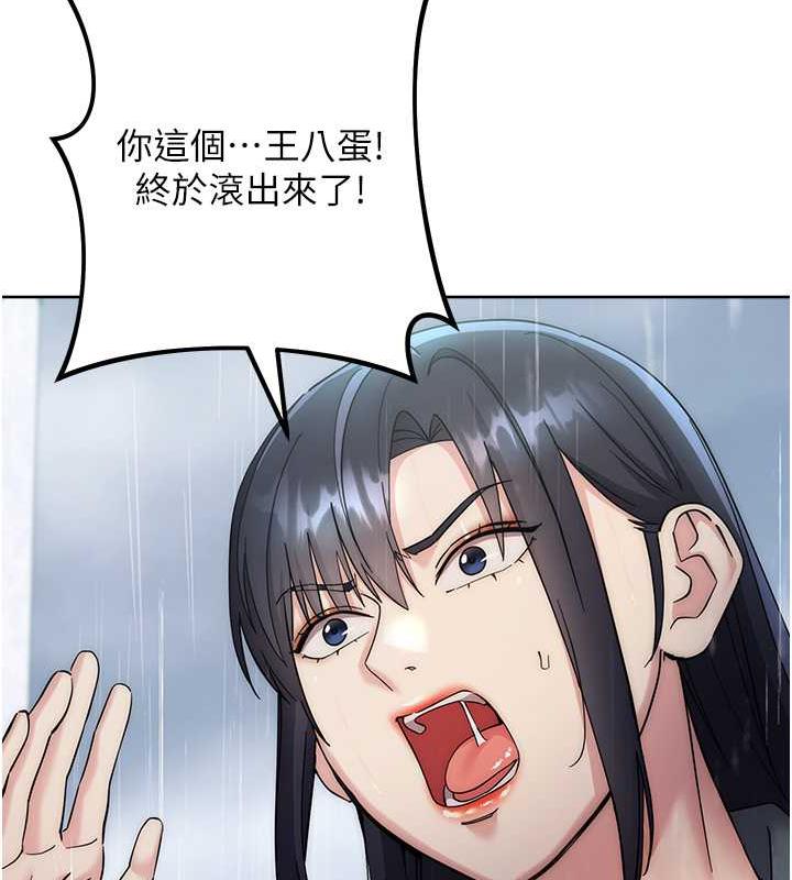 第32话-帮嘴贱上司开通菊花 - 第37.jpg页
