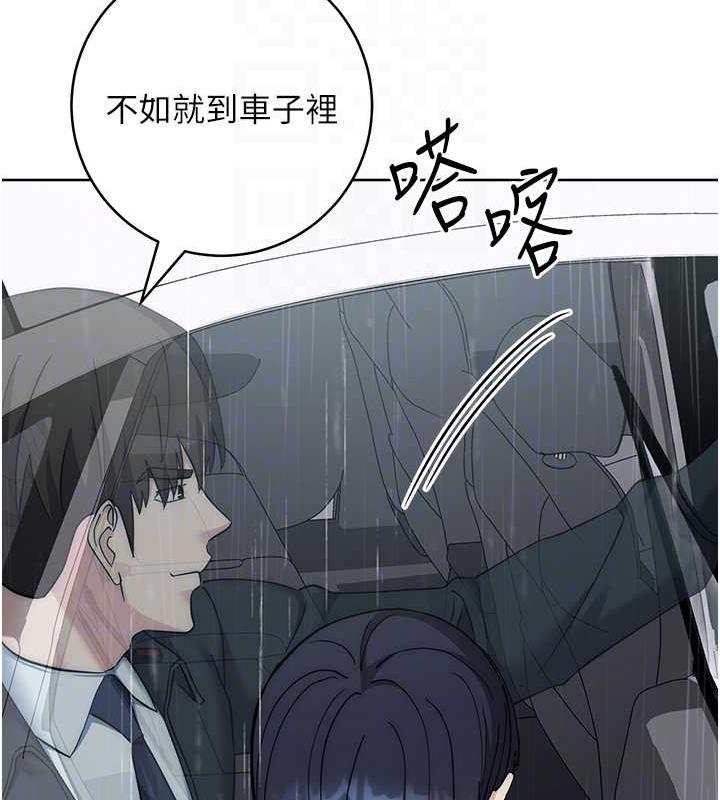第32话-帮嘴贱上司开通菊花 - 第43.jpg页