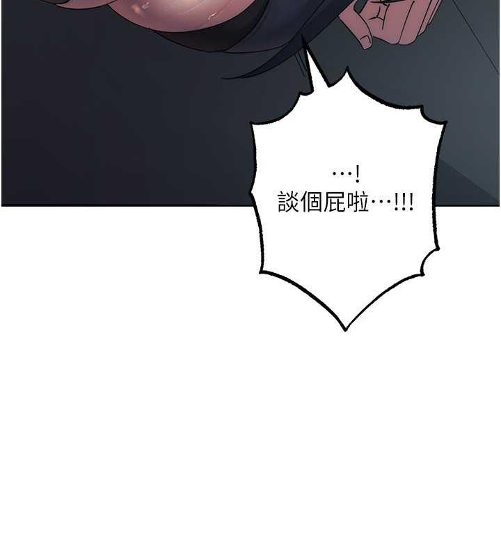 第32话-帮嘴贱上司开通菊花 - 第51.jpg页