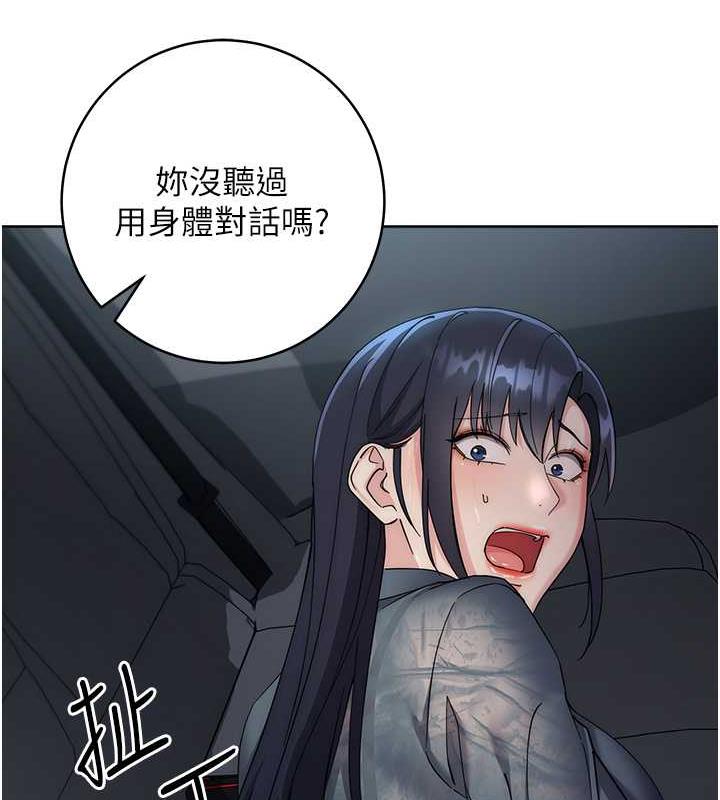 第32话-帮嘴贱上司开通菊花 - 第52.jpg页