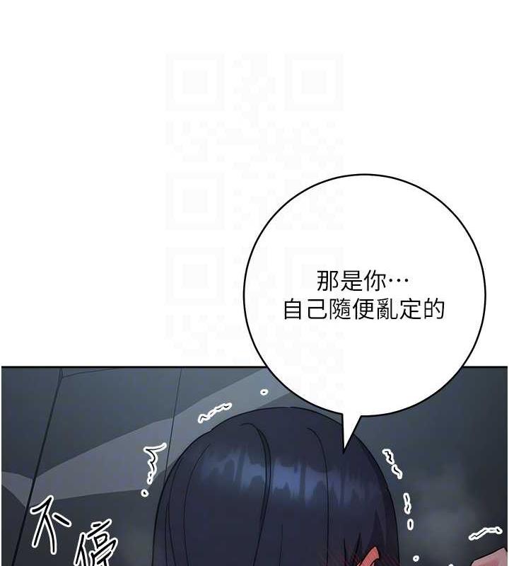 第32话-帮嘴贱上司开通菊花 - 第68.jpg页