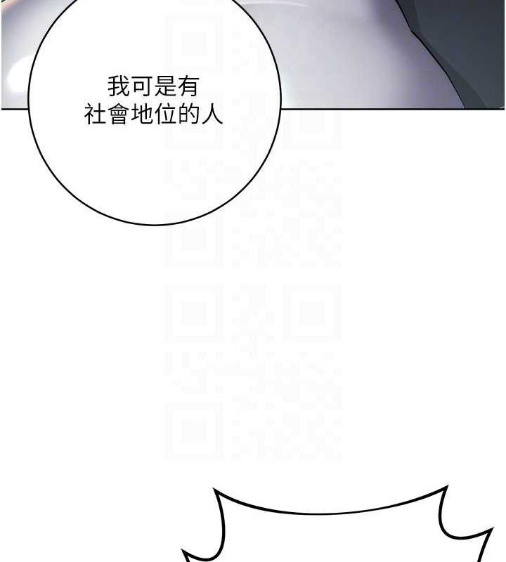 第32话-帮嘴贱上司开通菊花 - 第70.jpg页