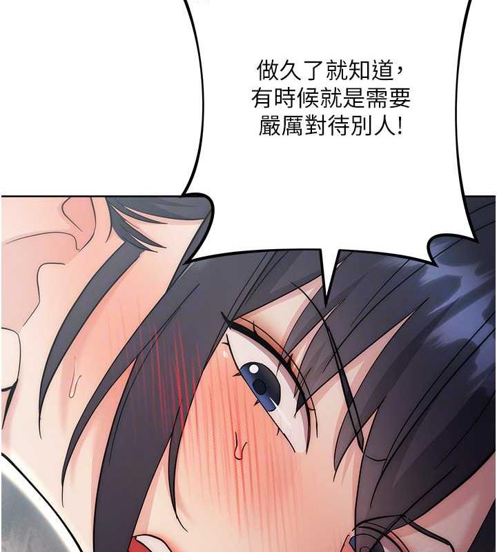 第32话-帮嘴贱上司开通菊花 - 第71.jpg页