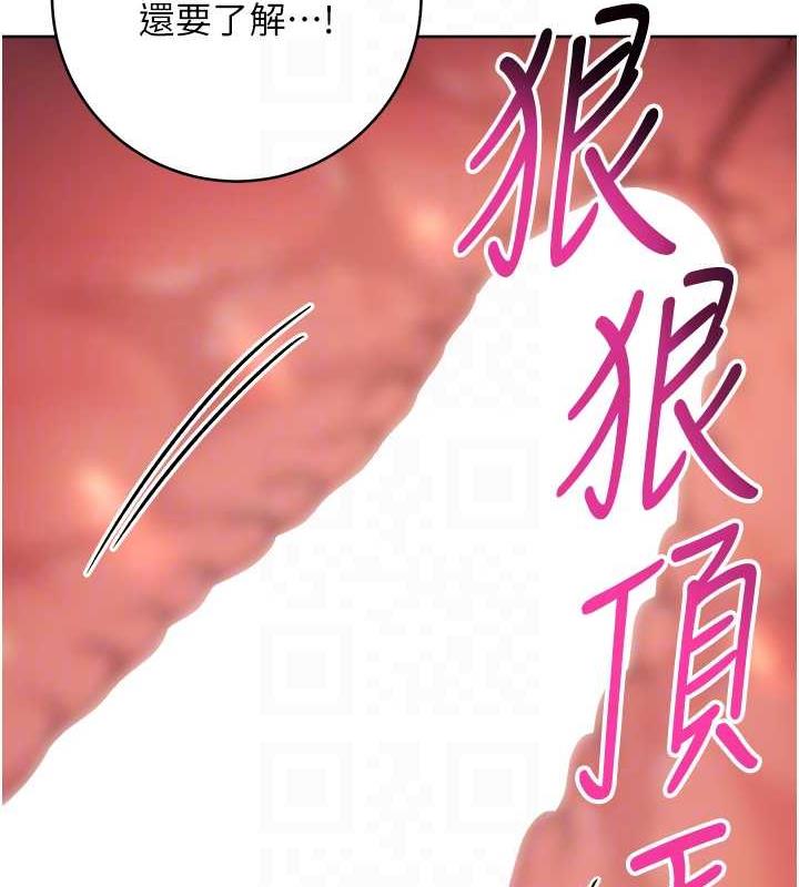 第32话-帮嘴贱上司开通菊花 - 第77.jpg页