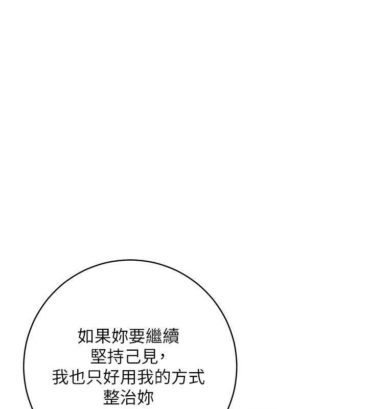 第32话-帮嘴贱上司开通菊花 - 第81.jpg页