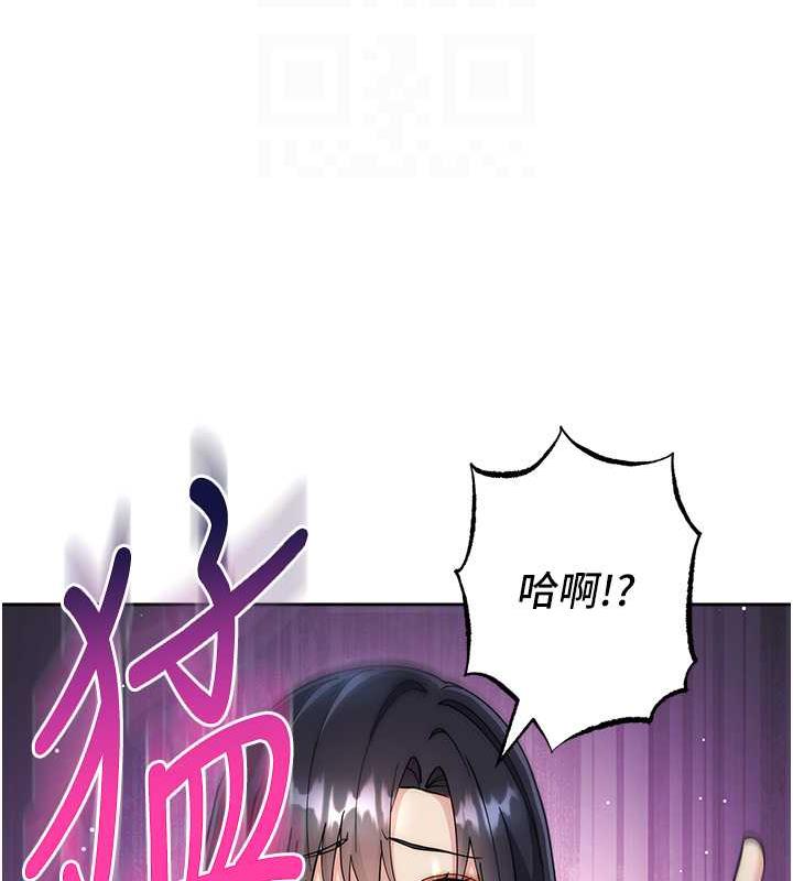 第32话-帮嘴贱上司开通菊花 - 第84.jpg页