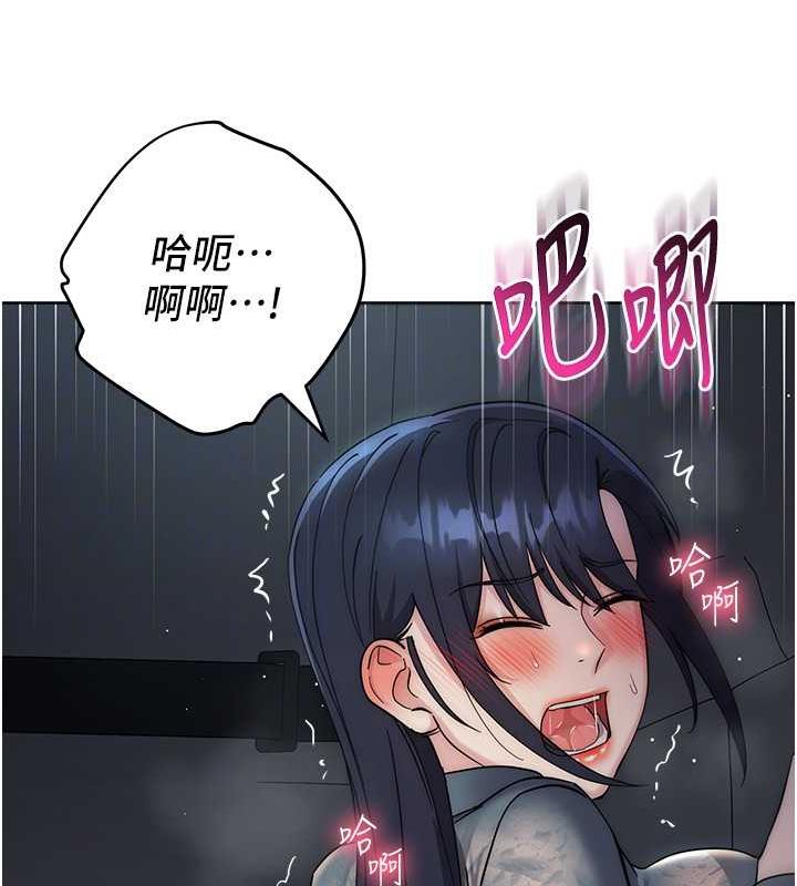 第32话-帮嘴贱上司开通菊花 - 第91.jpg页