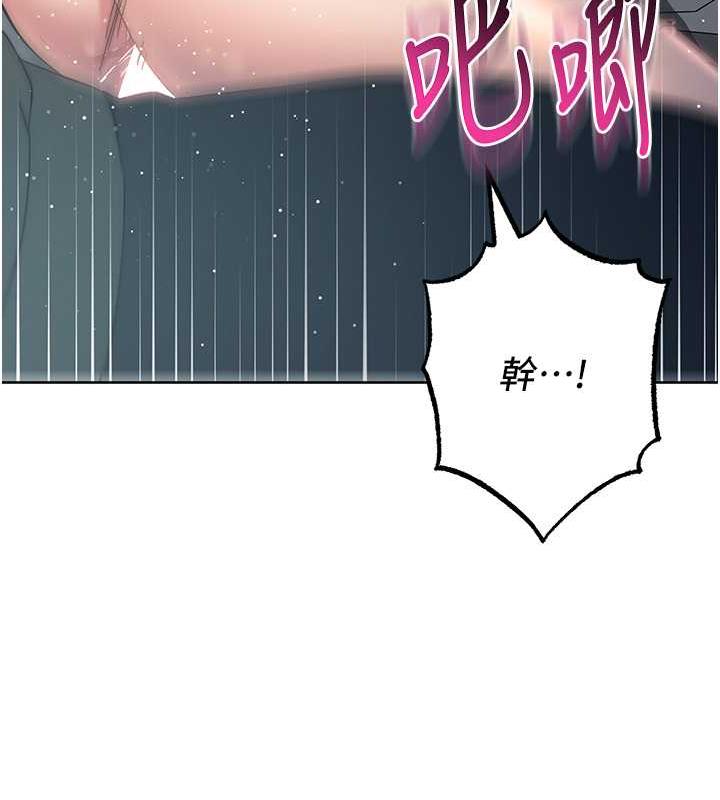 第32话-帮嘴贱上司开通菊花 - 第93.jpg页