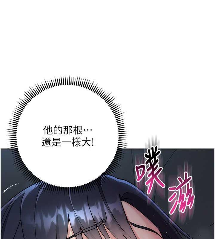 第32话-帮嘴贱上司开通菊花 - 第94.jpg页
