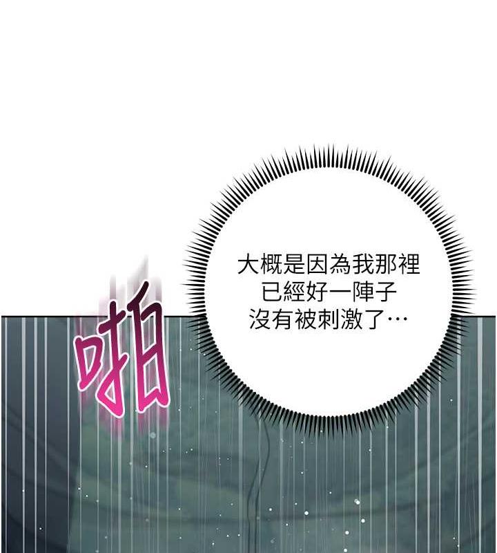 第32话-帮嘴贱上司开通菊花 - 第99.jpg页