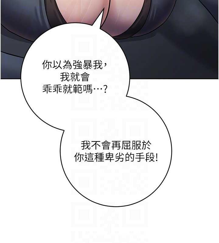第32话-帮嘴贱上司开通菊花 - 第104.jpg页